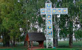 торьял